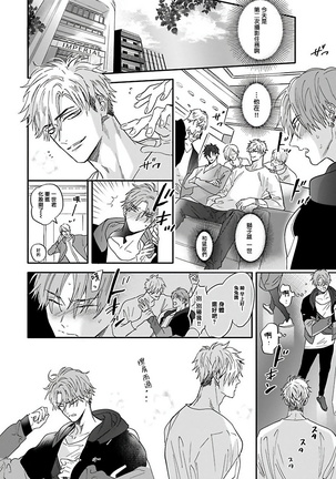 Pheromo Holic | 费洛蒙中毒 Ch. 1-2 Page #52