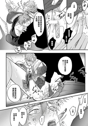 Pheromo Holic | 费洛蒙中毒 Ch. 1-2 Page #41