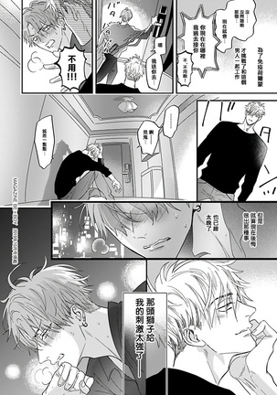 Pheromo Holic | 费洛蒙中毒 Ch. 1-2 Page #43