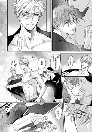 Pheromo Holic | 费洛蒙中毒 Ch. 1-2 Page #56