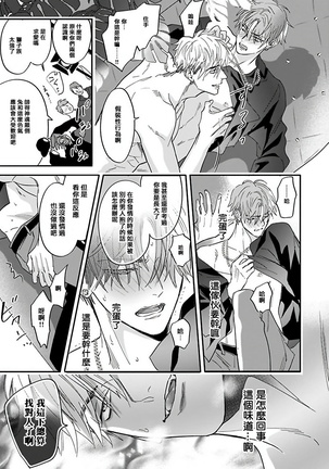 Pheromo Holic | 费洛蒙中毒 Ch. 1-2 Page #30