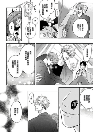Pheromo Holic | 费洛蒙中毒 Ch. 1-2 Page #33