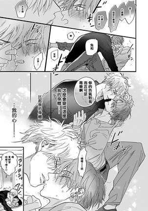 Pheromo Holic | 费洛蒙中毒 Ch. 1-2 Page #65