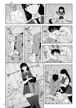 What Did I Do, Kagari-san - Page 7