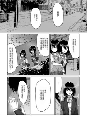Kizuato Page #10