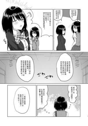 Kizuato Page #9