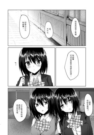 Kizuato Page #8