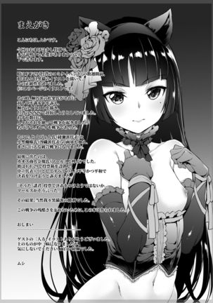 Ore Imouto Sensou C92 Kaijou Omakebon - Page 2