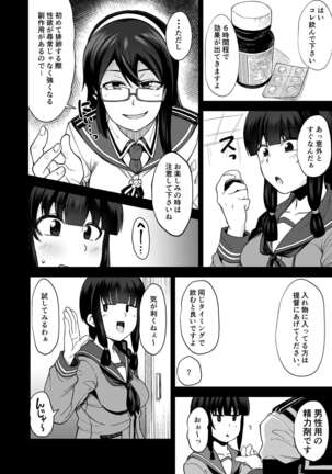 Kitakami-sama to Gachi Pako Kozukuri Time - Page 5
