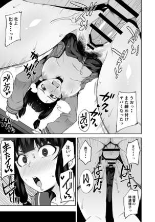 Kitakami-sama to Gachi Pako Kozukuri Time - Page 10