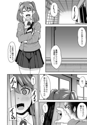 Kitakami-sama to Gachi Pako Kozukuri Time - Page 11