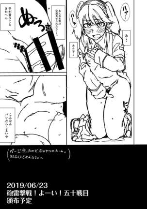 Kitakami-sama to Gachi Pako Kozukuri Time - Page 16