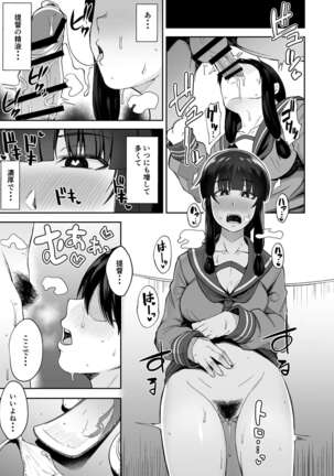 Kitakami-sama to Gachi Pako Kozukuri Time Page #6