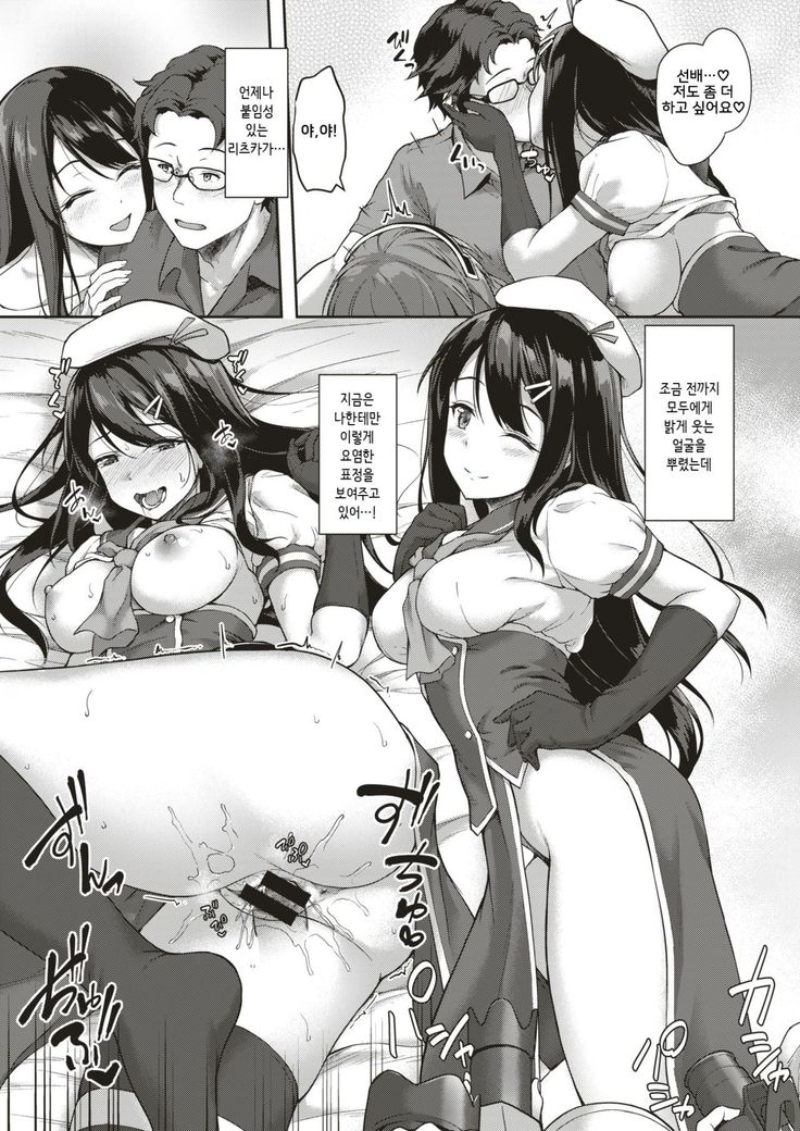 Utage no Yoru wa…