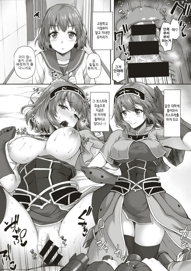 Utage no Yoru wa…