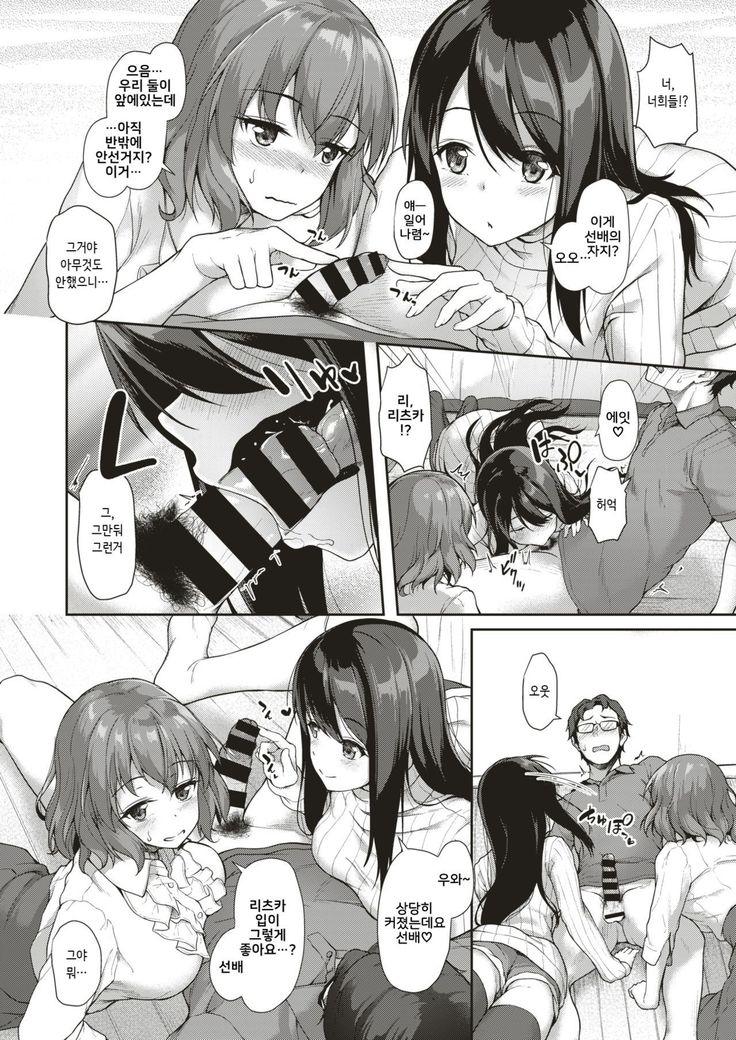 Utage no Yoru wa…