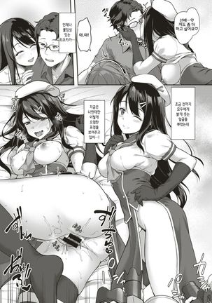 Utage no Yoru wa… Page #21