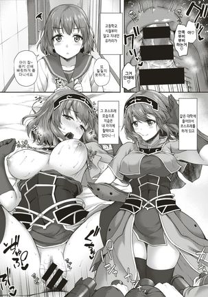 Utage no Yoru wa… Page #20