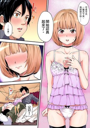 Gal Mama to Pakopako SEX ~ Hitozuma no Chouzetsu Teku ni Majiiki Zetchou! | 與辣妹媽媽淫猥啪啪SEX～人妻的性愛技巧讓人爽翻天！ Ch. 1-11 Page #63