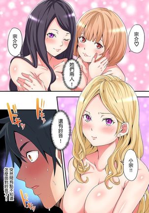 Gal Mama to Pakopako SEX ~ Hitozuma no Chouzetsu Teku ni Majiiki Zetchou! | 與辣妹媽媽淫猥啪啪SEX～人妻的性愛技巧讓人爽翻天！ Ch. 1-11 Page #100