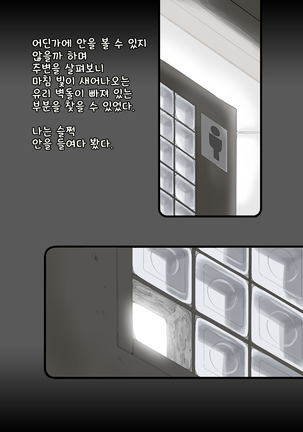 Yakan Gaishutsu Page #22