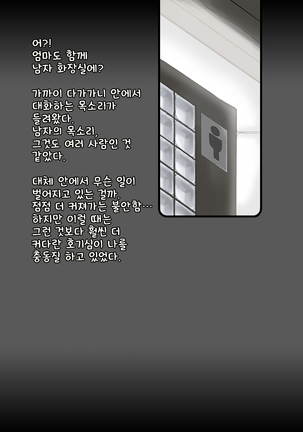 Yakan Gaishutsu Page #21