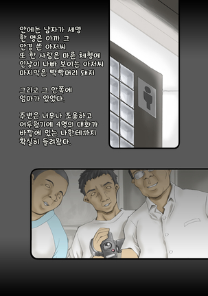 Yakan Gaishutsu Page #23