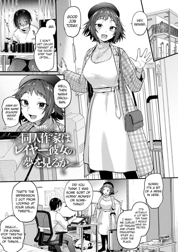 Do Doujin Artists Dream of Cosplayer Girlfriends? Doujin Sakka wa Reiya Kanojo no Yume wo Miruka