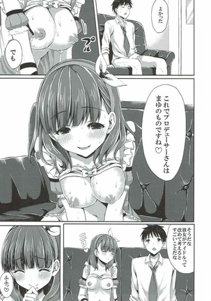 まゆだけのものに･ ･･ Page #22
