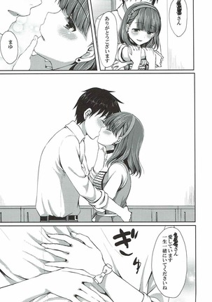 まゆだけのものに･ ･･ Page #28