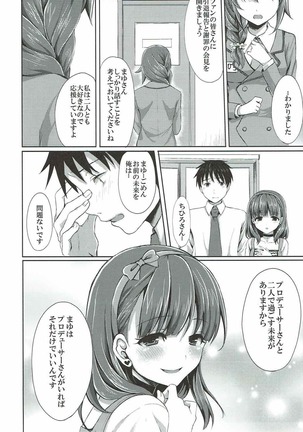 まゆだけのものに･ ･･ Page #26
