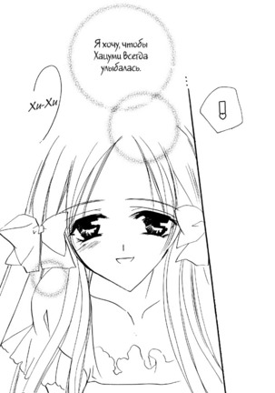 Happiness 3 Page #19