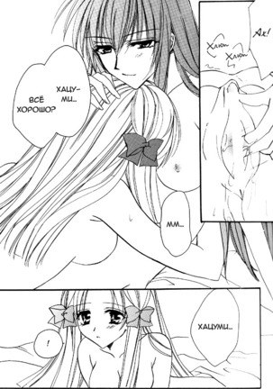 Happiness 3 Page #15