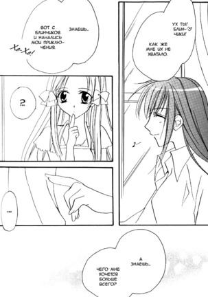 Happiness 3 Page #18