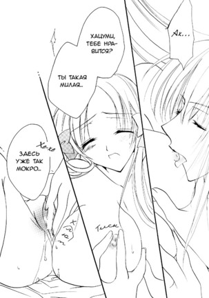 Happiness 3 Page #13