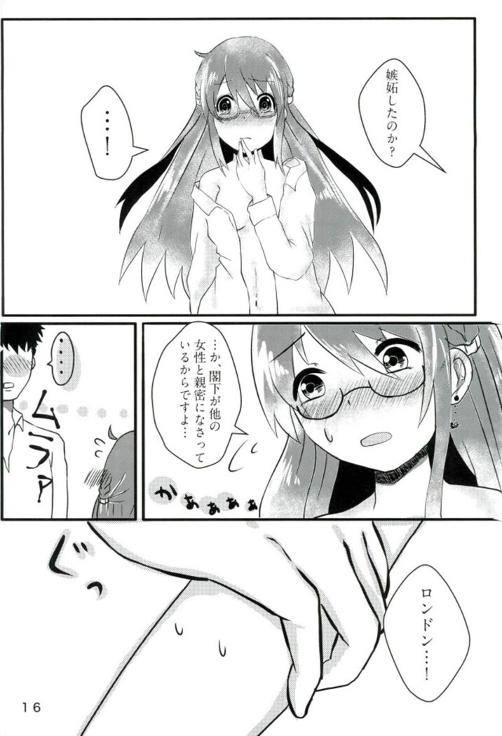 秘書艦ロンドンの日常 アズールレーン