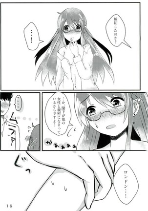 秘書艦ロンドンの日常 アズールレーン - Page 15