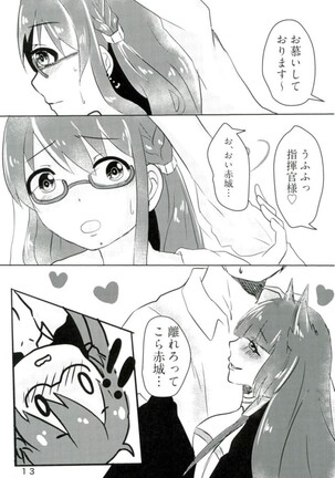 秘書艦ロンドンの日常 アズールレーン - Page 12