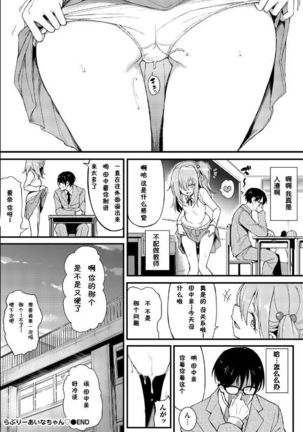 Lovely Aina-chan - Page 24