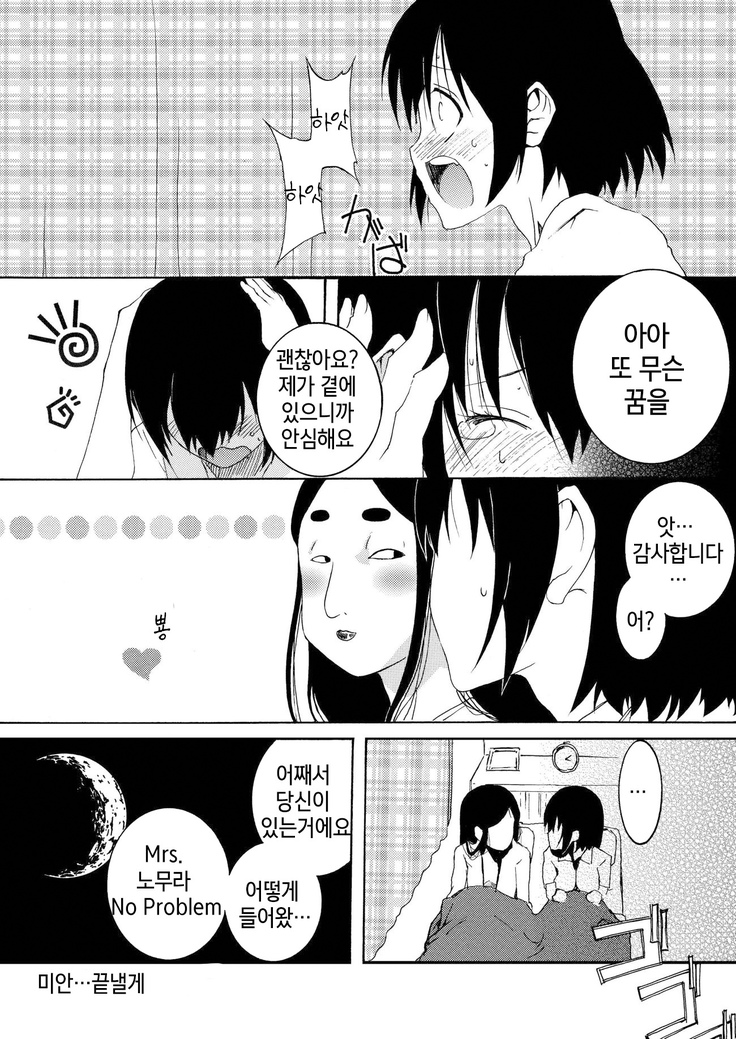 Hajimete Asobase | 처음으로 놀아봅세