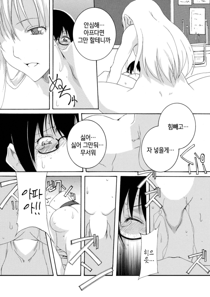 Hajimete Asobase | 처음으로 놀아봅세