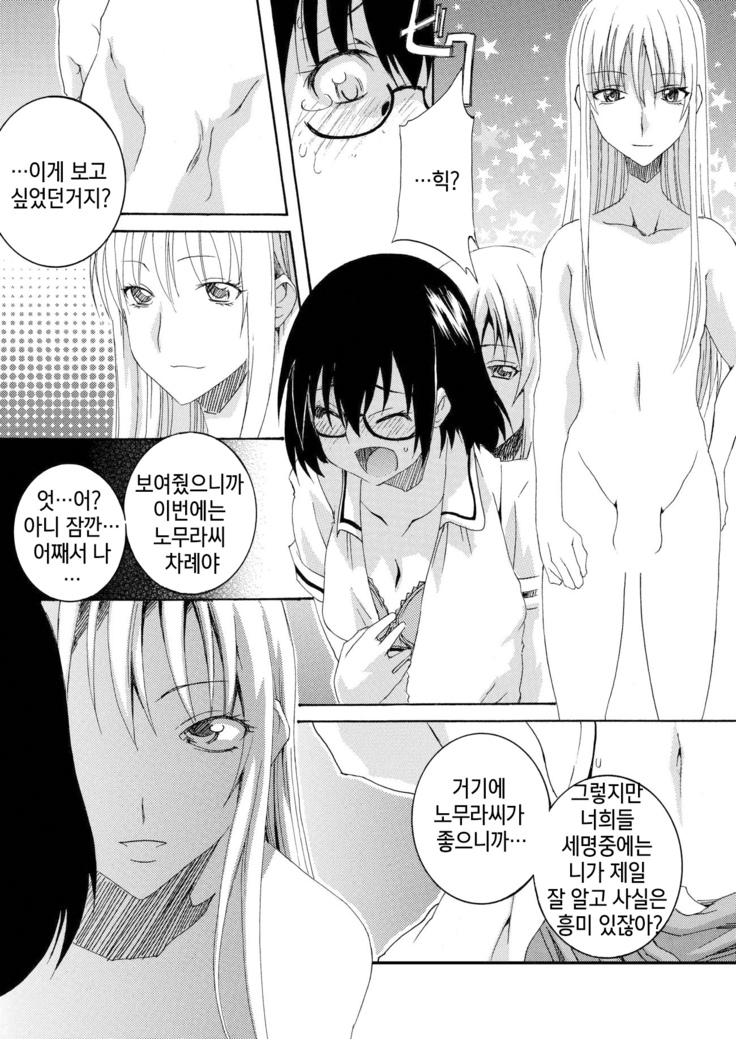 Hajimete Asobase | 처음으로 놀아봅세