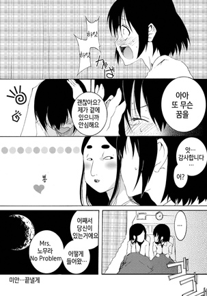 Hajimete Asobase | 처음으로 놀아봅세 Page #17