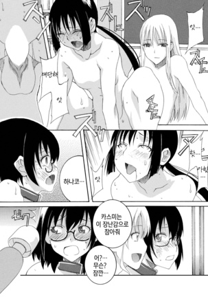 Hajimete Asobase | 처음으로 놀아봅세 Page #14