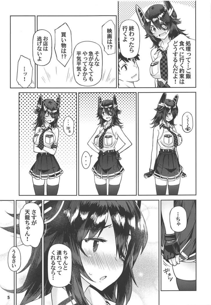 Kawaii Tenryuu-chan wa Boku no Iinari