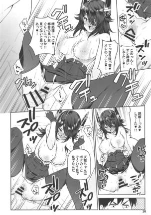 Kawaii Tenryuu-chan wa Boku no Iinari Page #15