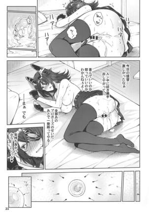 Kawaii Tenryuu-chan wa Boku no Iinari Page #20