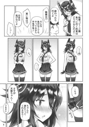 Kawaii Tenryuu-chan wa Boku no Iinari