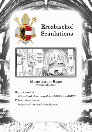 Manatsu no Kage Page #14