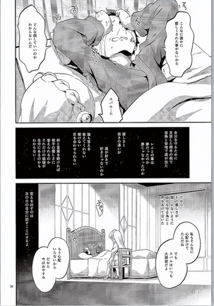 Rem wa Iya na Ko ni Natte Shimaimasu.... Page #35